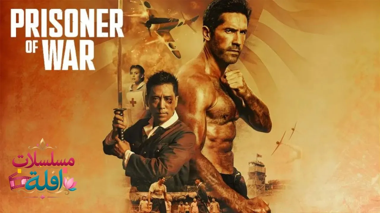 مشاهدة فيلم Prisoner of War 2025 مترجم كامل