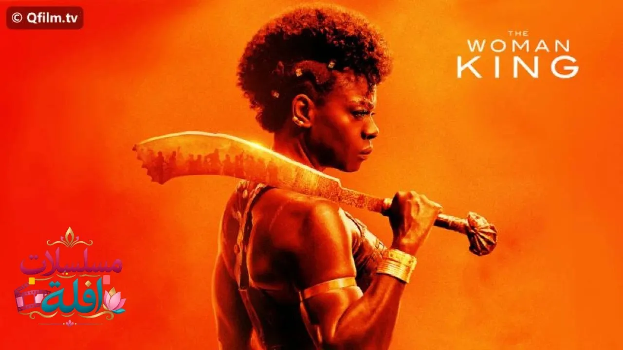 مشاهدة فيلم The Woman King 2022 مترجم كامل