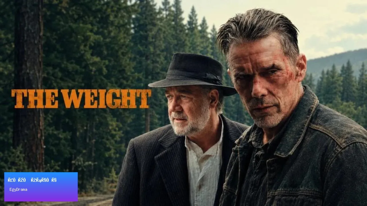 مشاهدة فيلم The Weight 2026 مترجم كامل