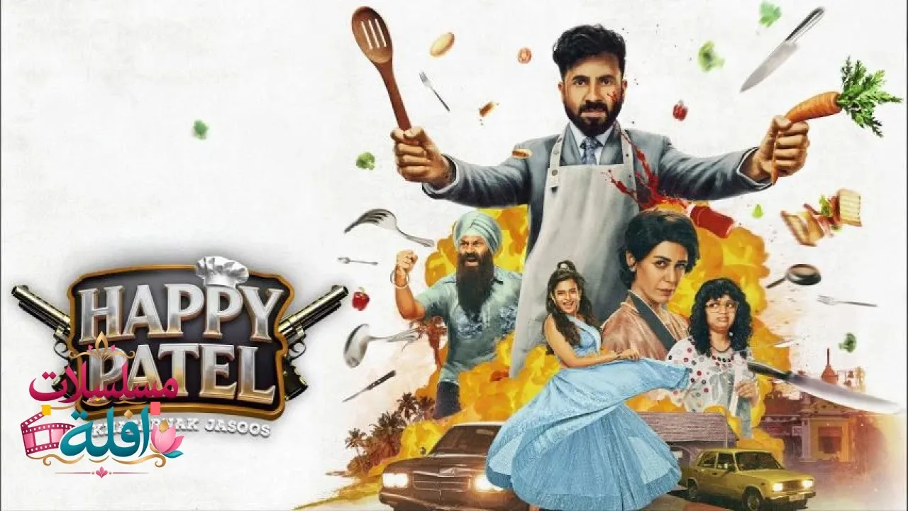 مشاهدة فيلم Happy Patel: Khatarnak Jasoos 2026 مترجم كامل