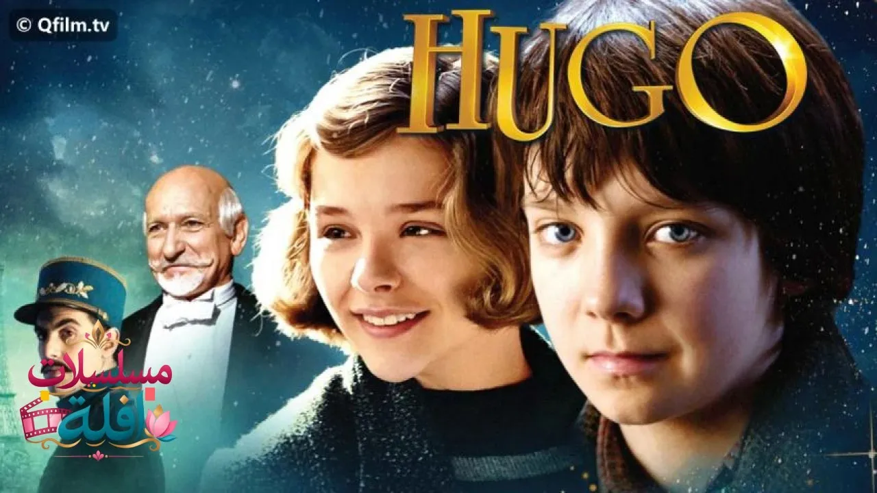 مشاهدة فيلم Hugo 2011 مترجم كامل