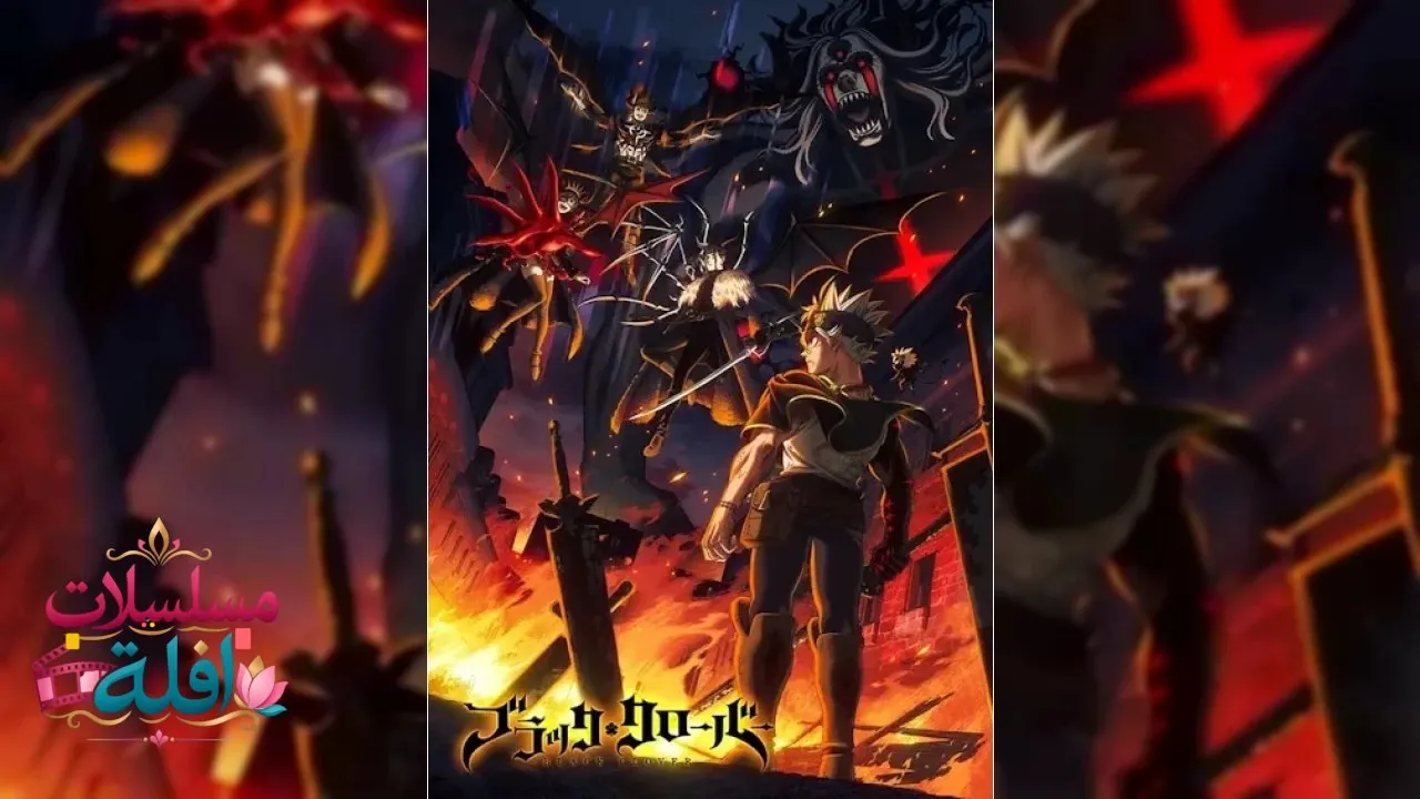 انمي Black Clover الحلقة 1 الاولى مترجم HD