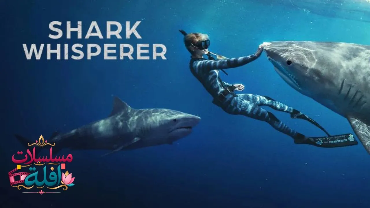 مشاهدة فيلم Shark Whisperer 2025 مترجم كامل