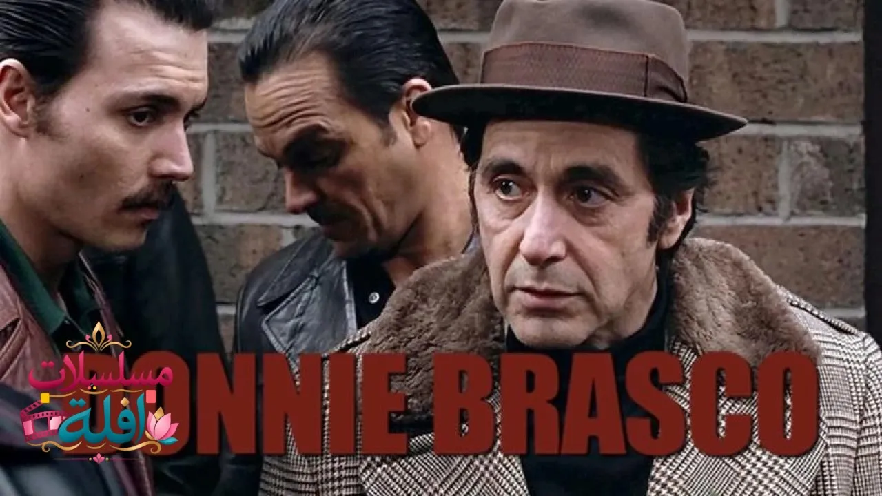 مشاهدة فيلم Donnie Brasco 1997 مترجم كامل