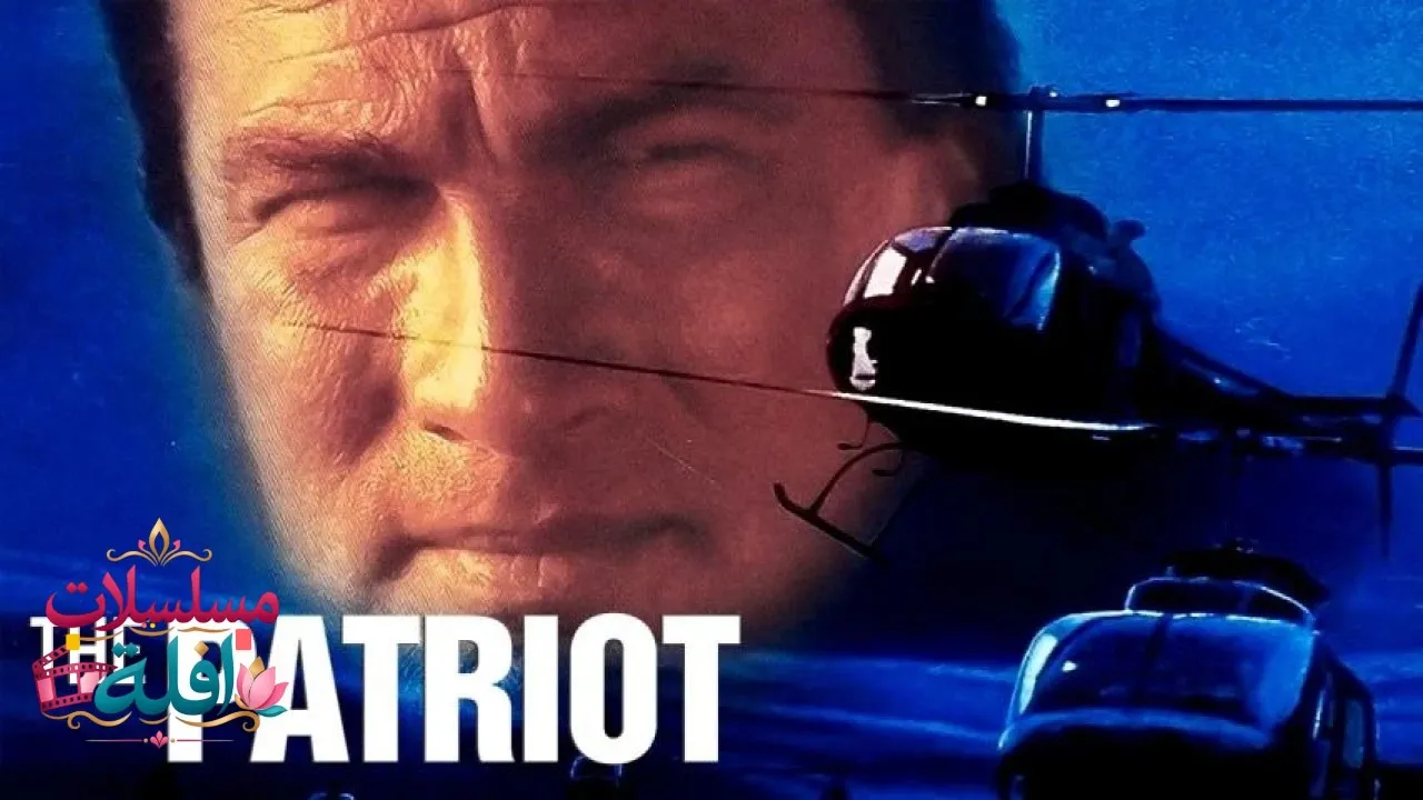 مشاهدة فيلم The Patriot 1999 مترجم كامل