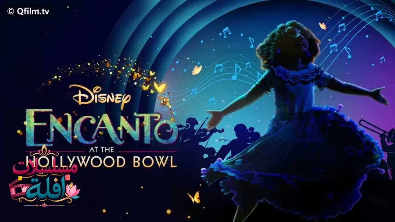 مشاهدة فيلم Encanto at the Hollywood Bowl 2022 مترجم كامل