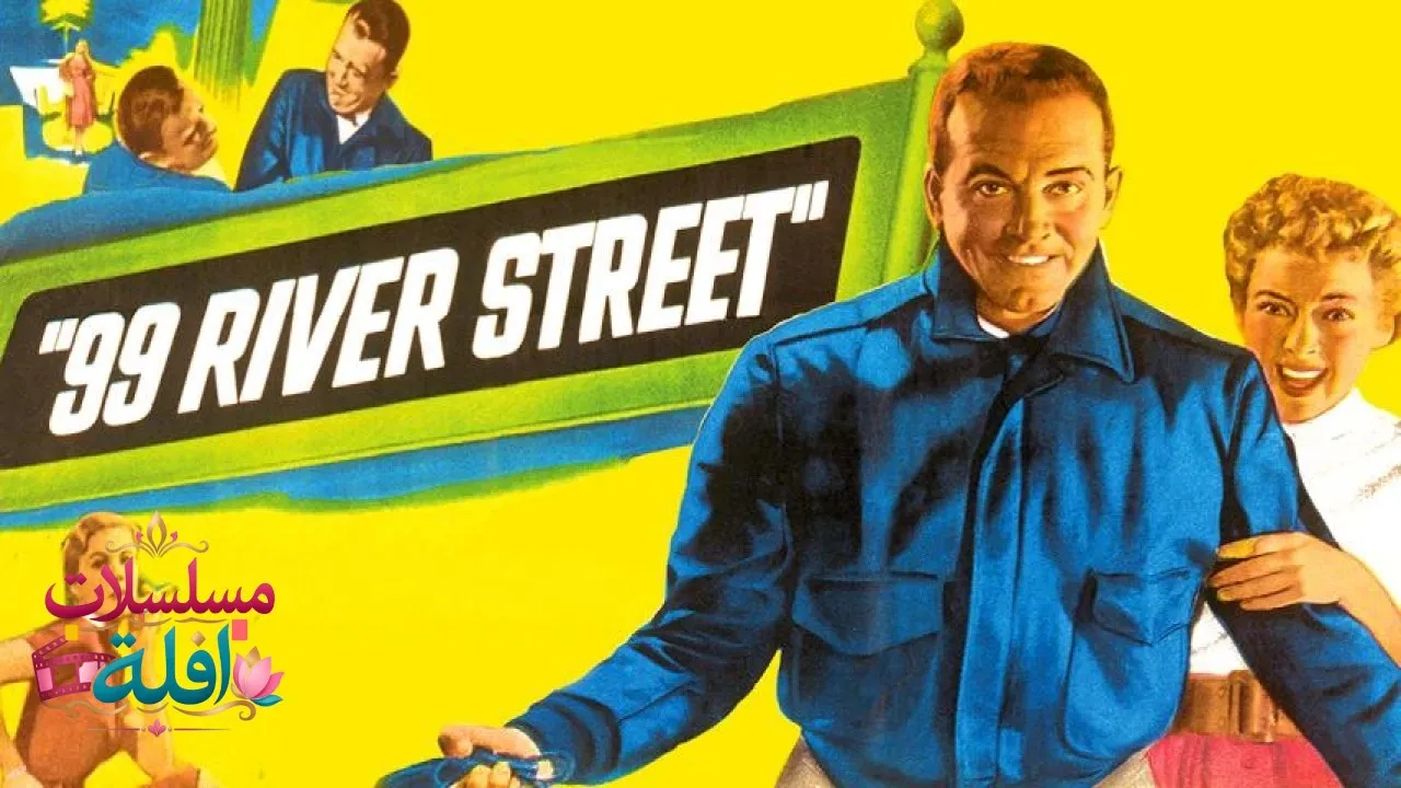 مشاهدة فيلم River Street 1953 مترجم كامل