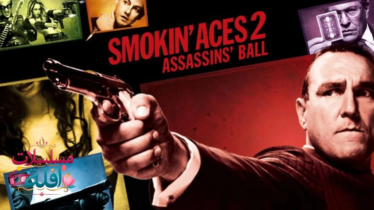 مشاهدة فيلم Smokin Aces 2: Assassins Ball 2010 مترجم كامل