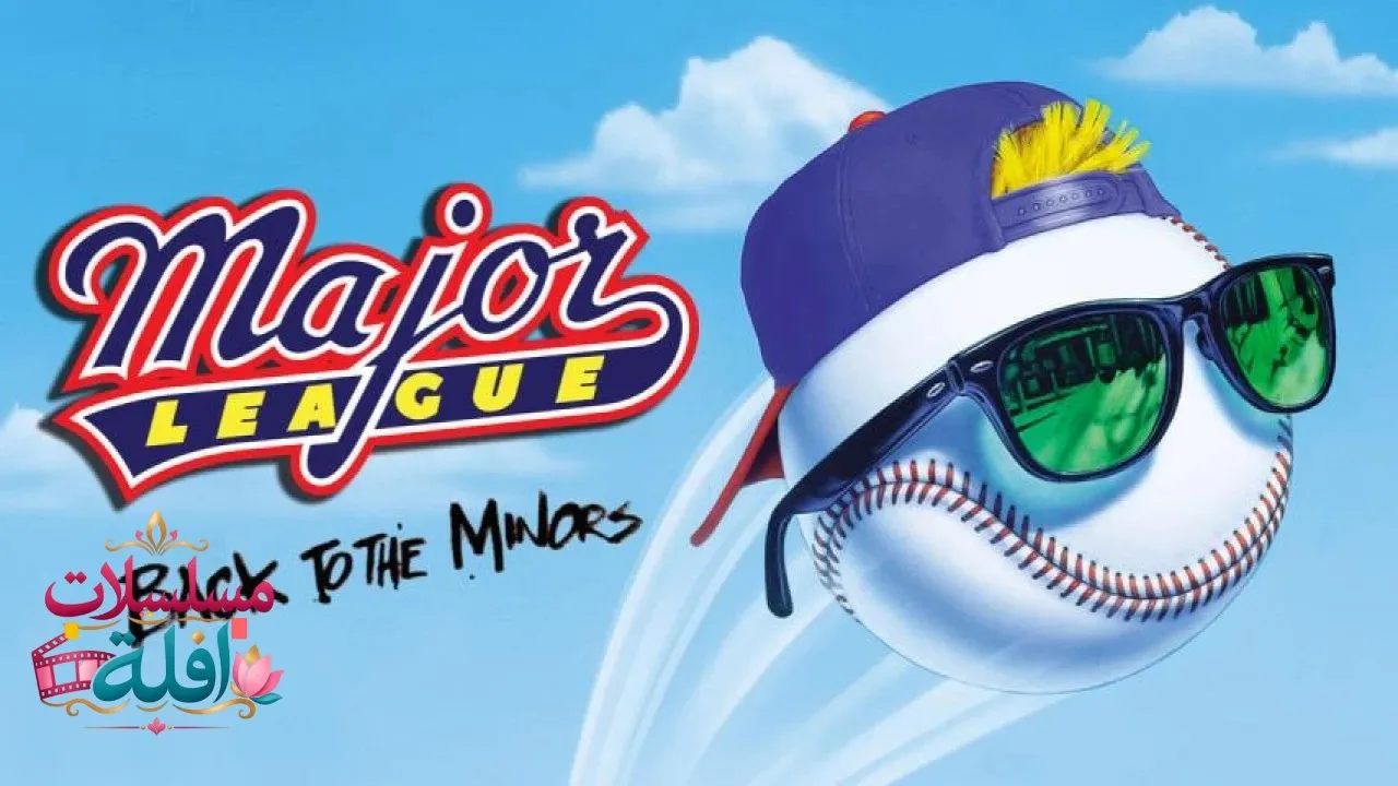 مشاهدة فيلم Major League: Back to the Minors 1998 مترجم كامل