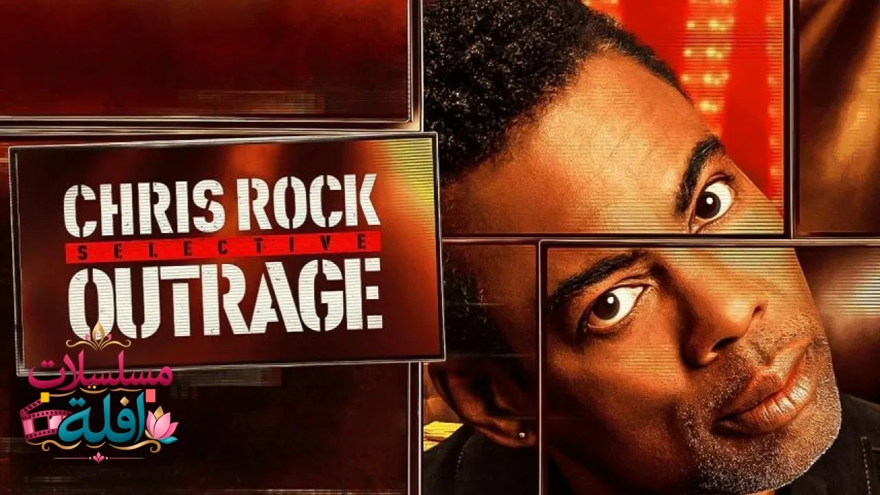 مشاهدة فيلم Chris Rock: Selective Outrage 2023 مترجم كامل