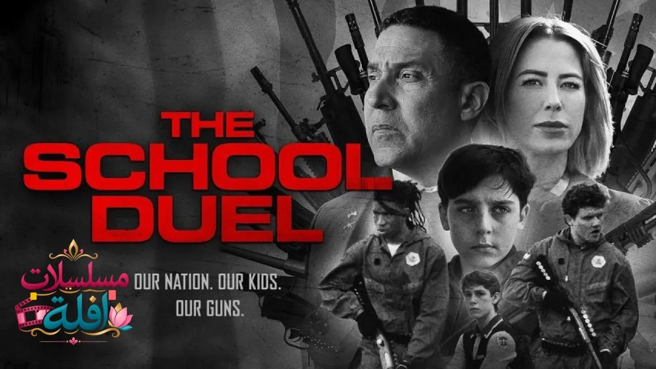 مشاهدة فيلم The School Duel 2024 مترجم كامل