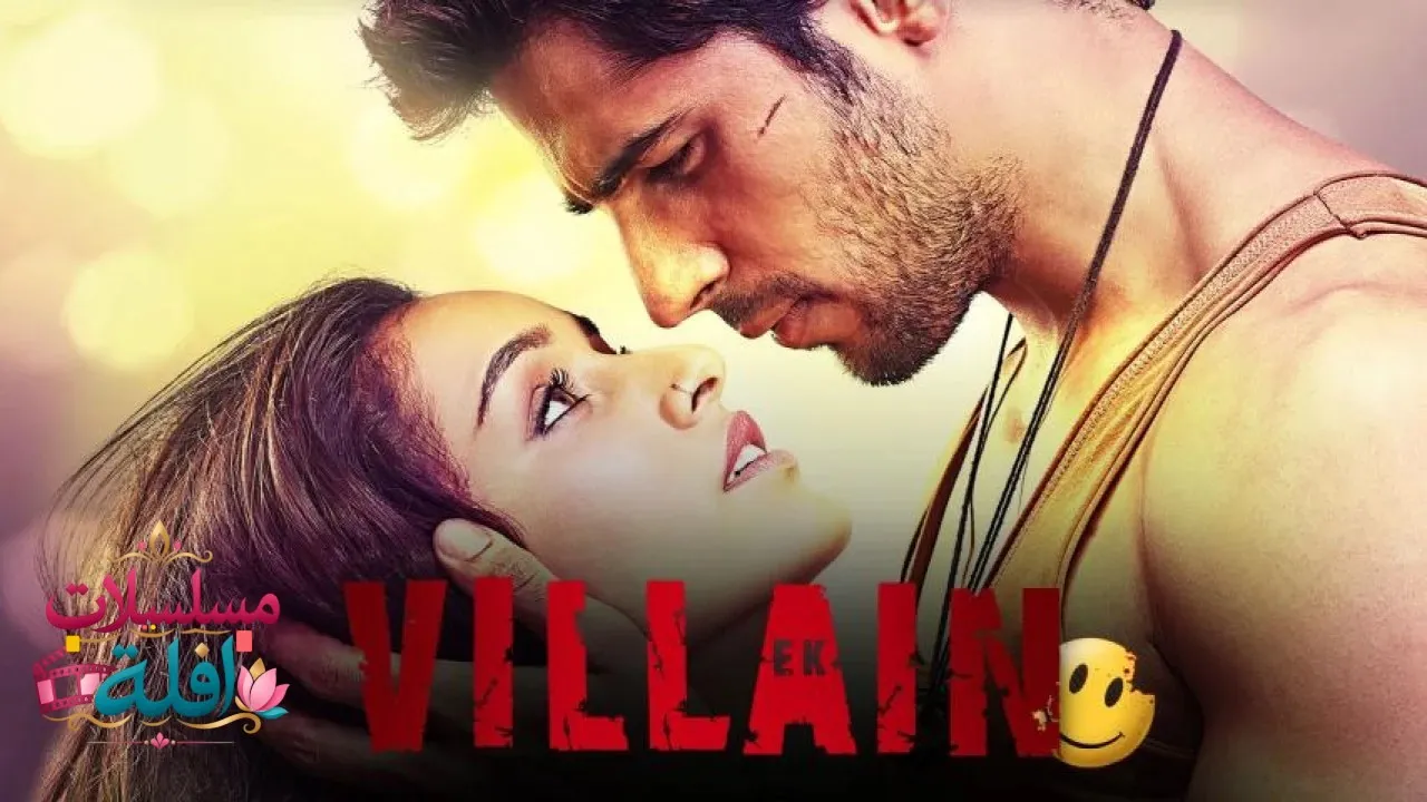 مشاهدة فيلم The Villain 1 2014 مترجم كامل