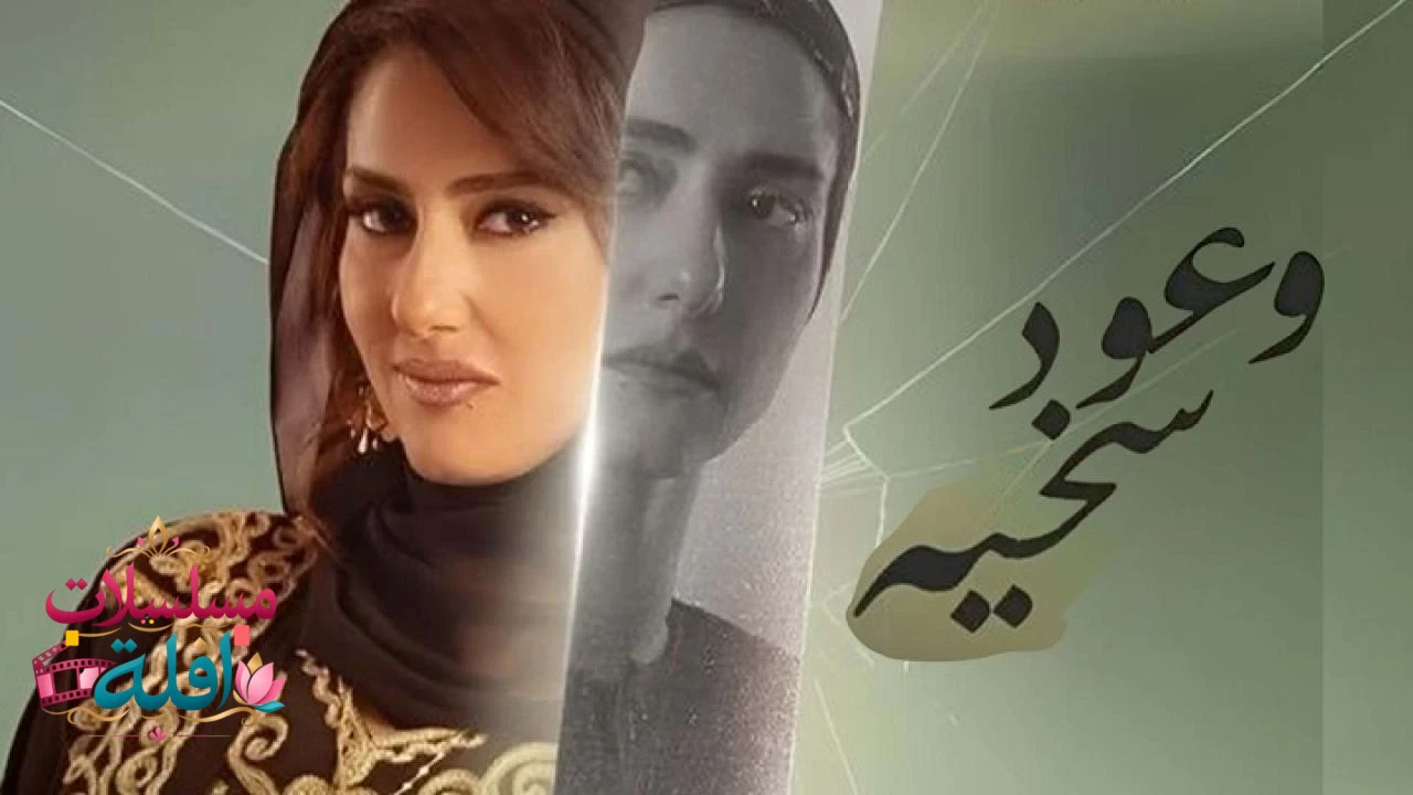 وعود سخية