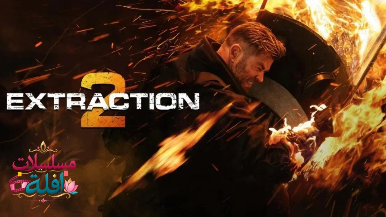 مشاهدة فيلم Extraction II 2023 مترجم كامل