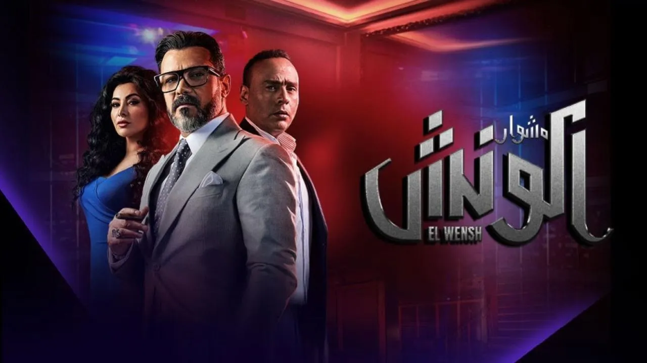 مسلسل مشوار الونش الحلقة 34 الرابعة والثلاثون اون لاين