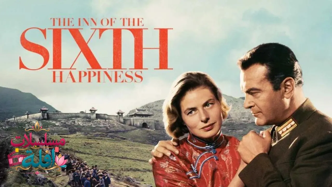 مشاهدة فيلم The Inn of the Sixth Happiness 1958 مترجم كامل