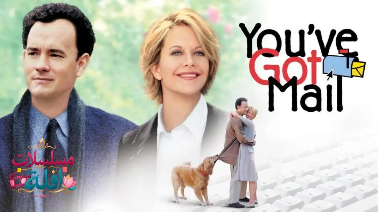 مشاهدة فيلم Youve Got Mail 1998 مترجم كامل