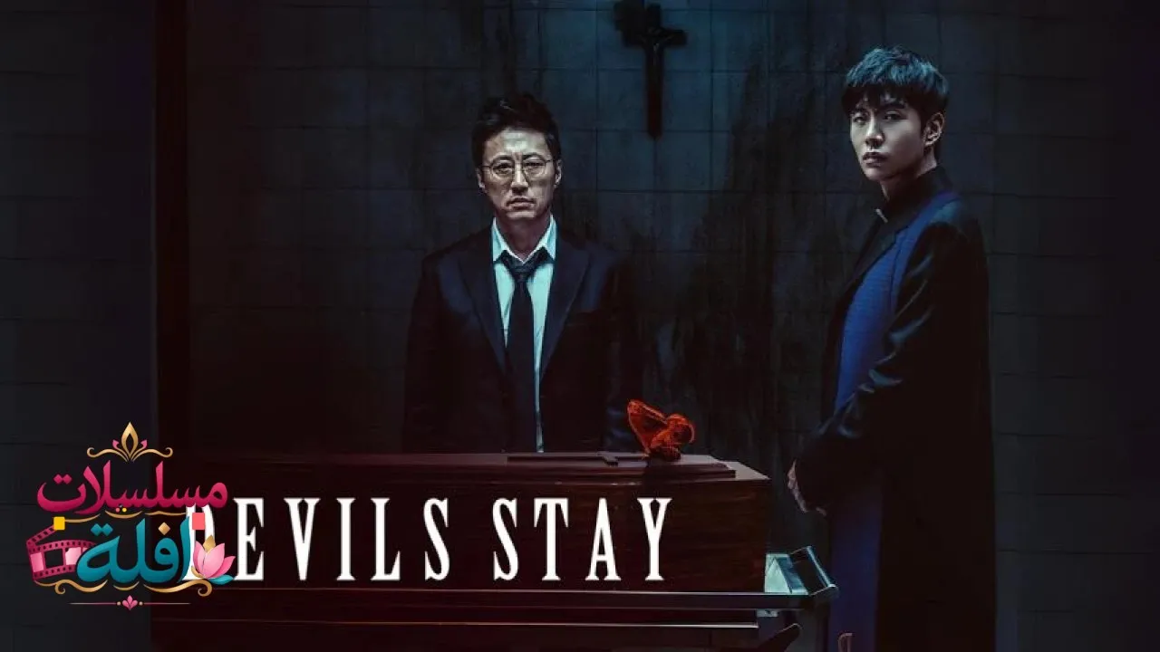 مشاهدة فيلم Devils Stay 2024 مترجم كامل