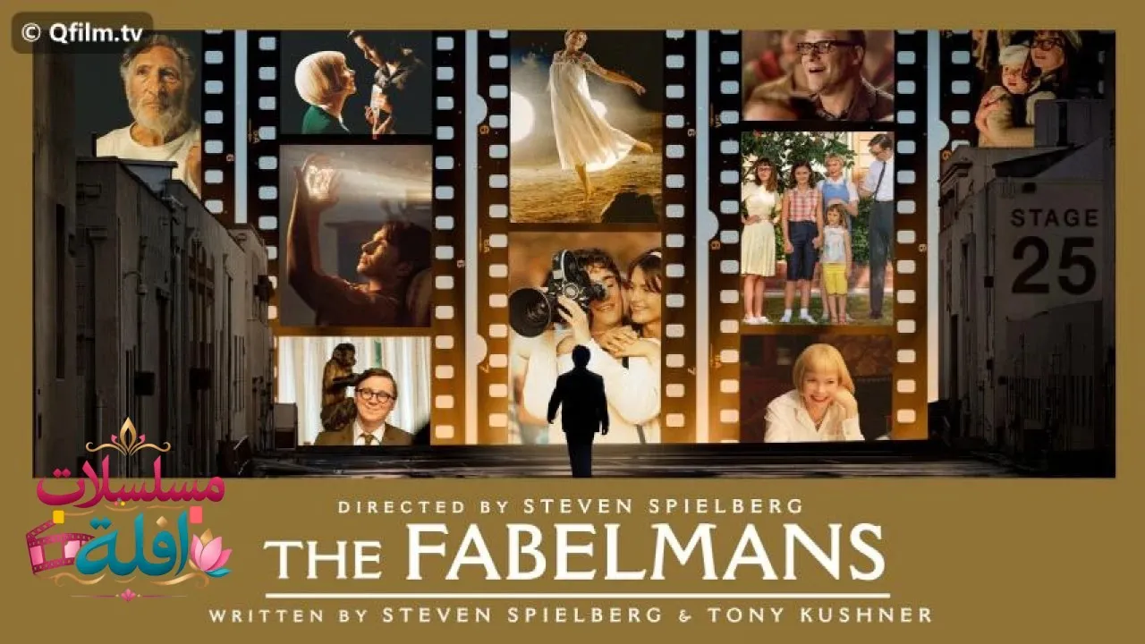 مشاهدة فيلم The Fabelmans 2022 مترجم كامل