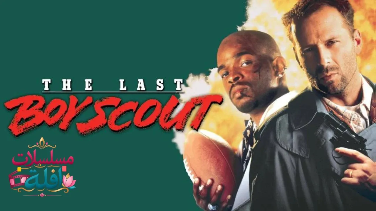 مشاهدة فيلم The Last Boy Scout 1991 مترجم كامل