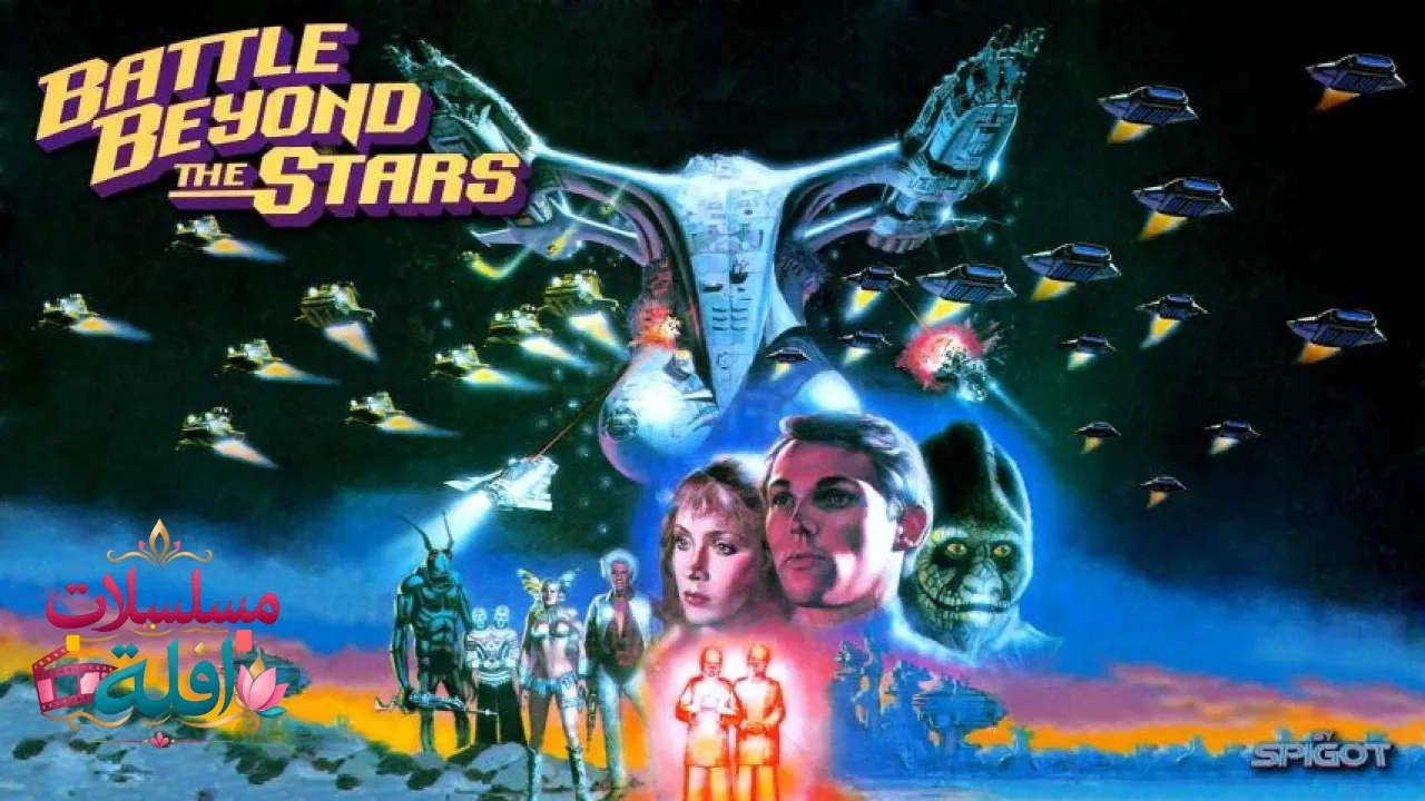 مشاهدة فيلم Battle Beyond the Stars 1980 مترجم كامل