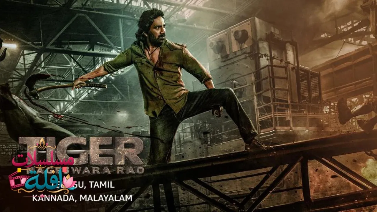 مشاهدة فيلم Tiger Nageswara Rao 2023 مترجم كامل