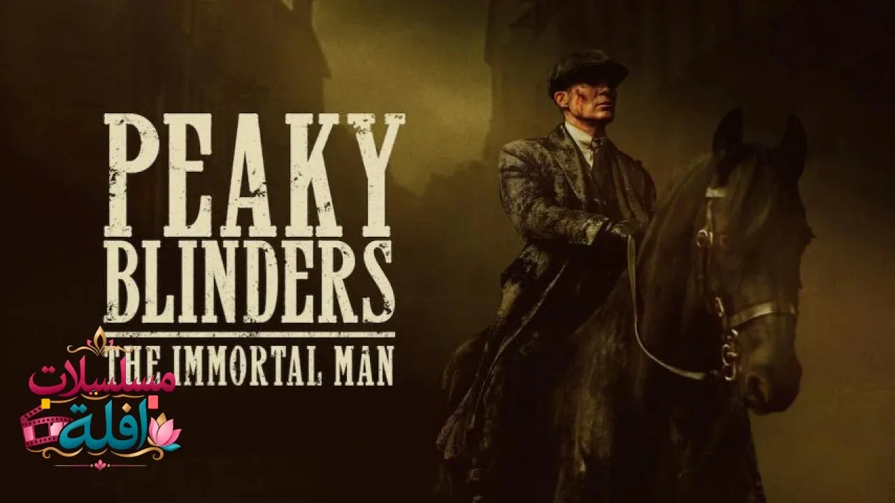 مشاهدة فيلم Peaky Blinders: The Immortal Man 2026 مترجم كامل