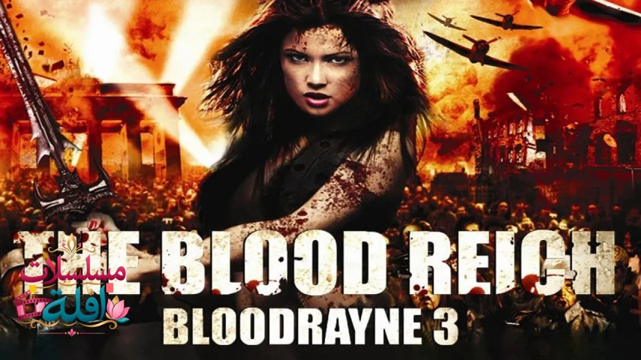 مشاهدة فيلم BloodRayne: The Third Reich 2011 مترجم كامل