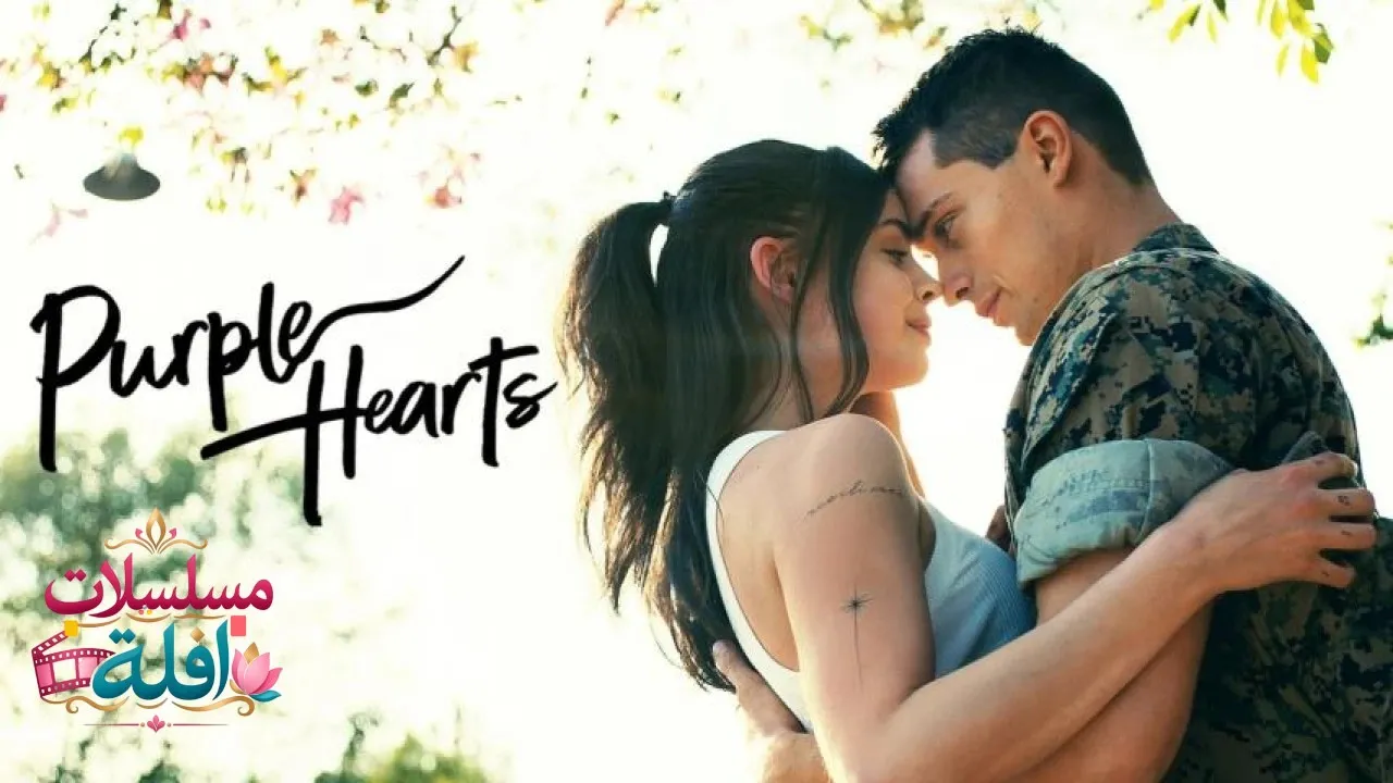 مشاهدة فيلم Purple Hearts 2022 مترجم كامل