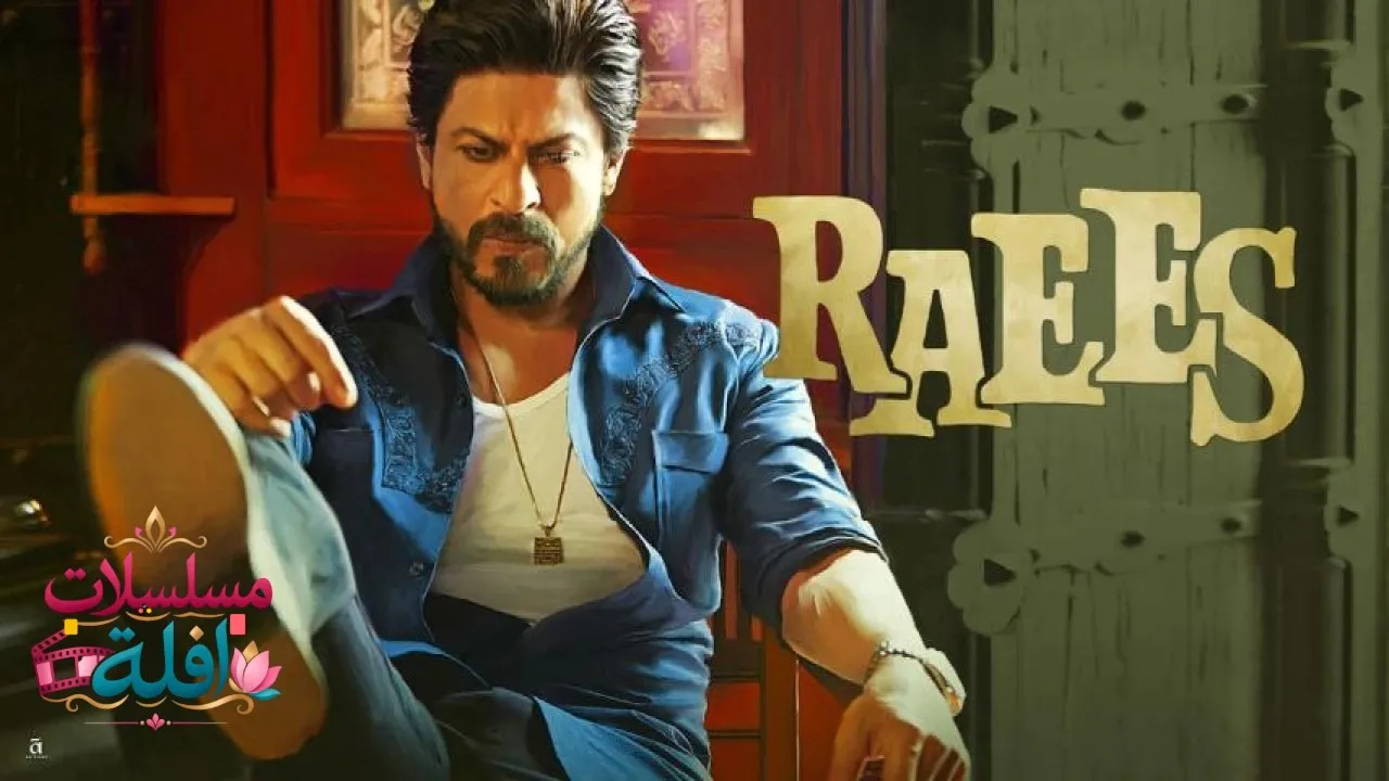 مشاهدة فيلم Raees 2017 مترجم كامل