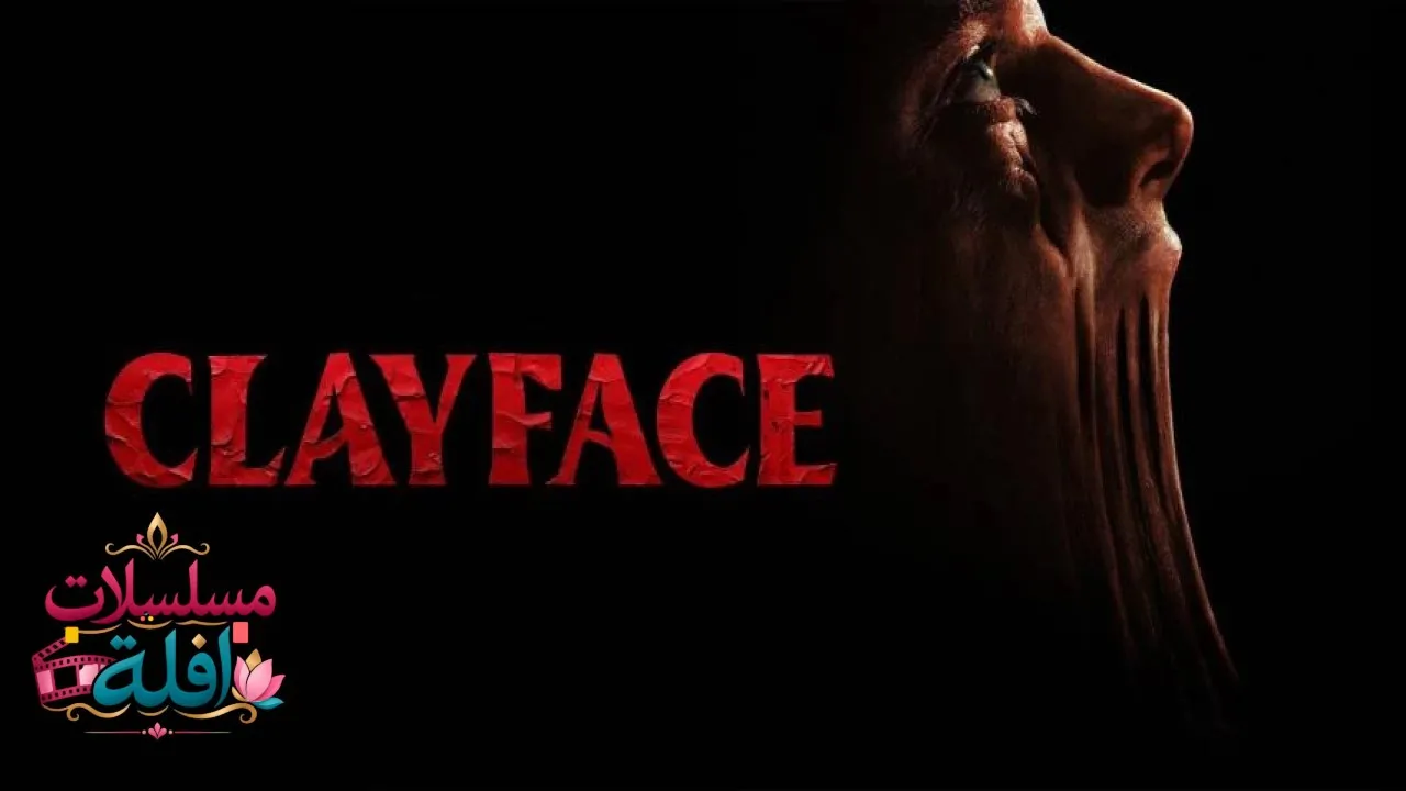 مشاهدة فيلم Clayface 2026 مترجم كامل