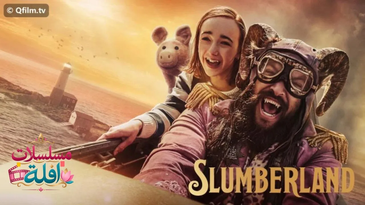 مشاهدة فيلم Slumberland 2022 مترجم كامل