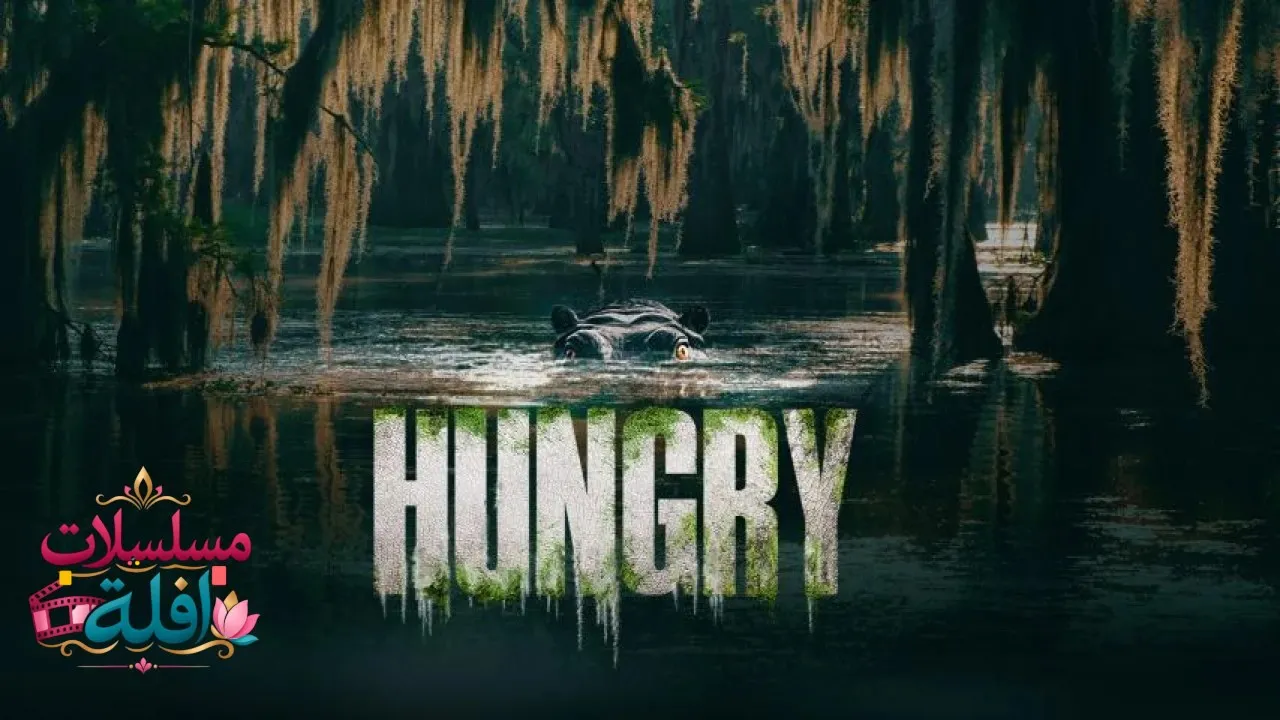 مشاهدة فيلم Hungry 2026 مترجم كامل
