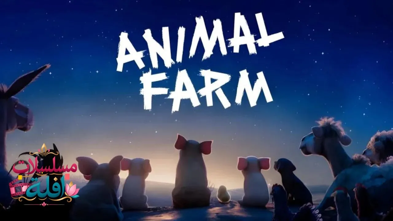 مشاهدة فيلم Animal Farm 2025 مترجم كامل