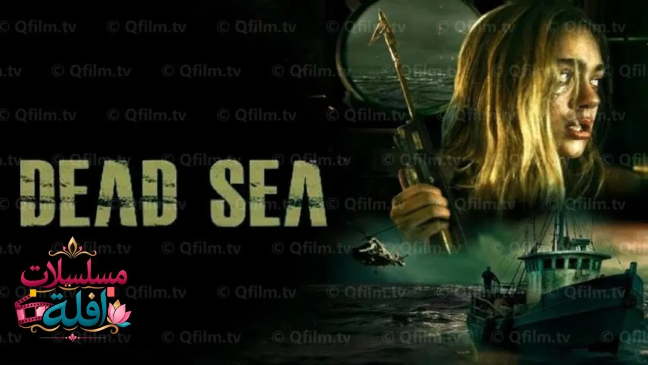 مشاهدة فيلم Dead Sea 2024 مترجم كامل