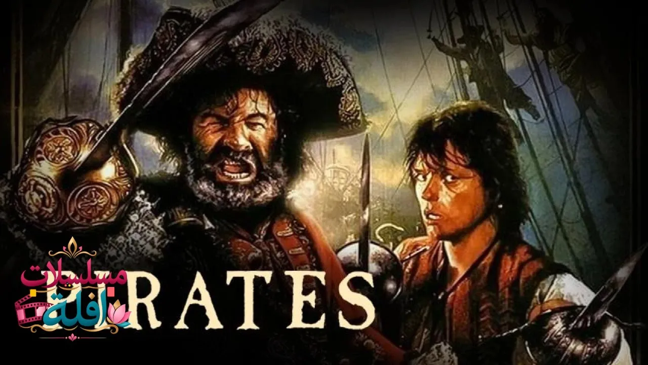 مشاهدة فيلم Pirates 1986 مترجم كامل