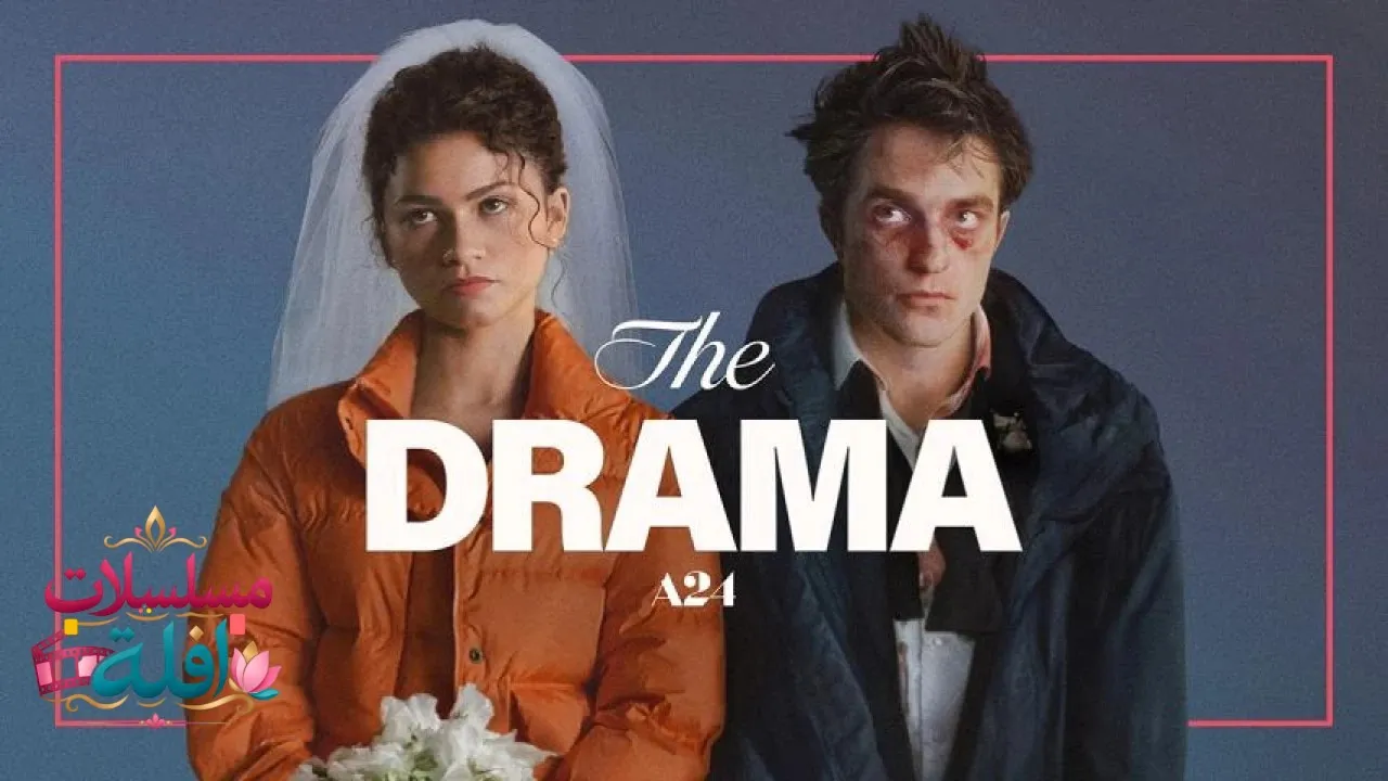 مشاهدة فيلم The Drama 2026 مترجم كامل