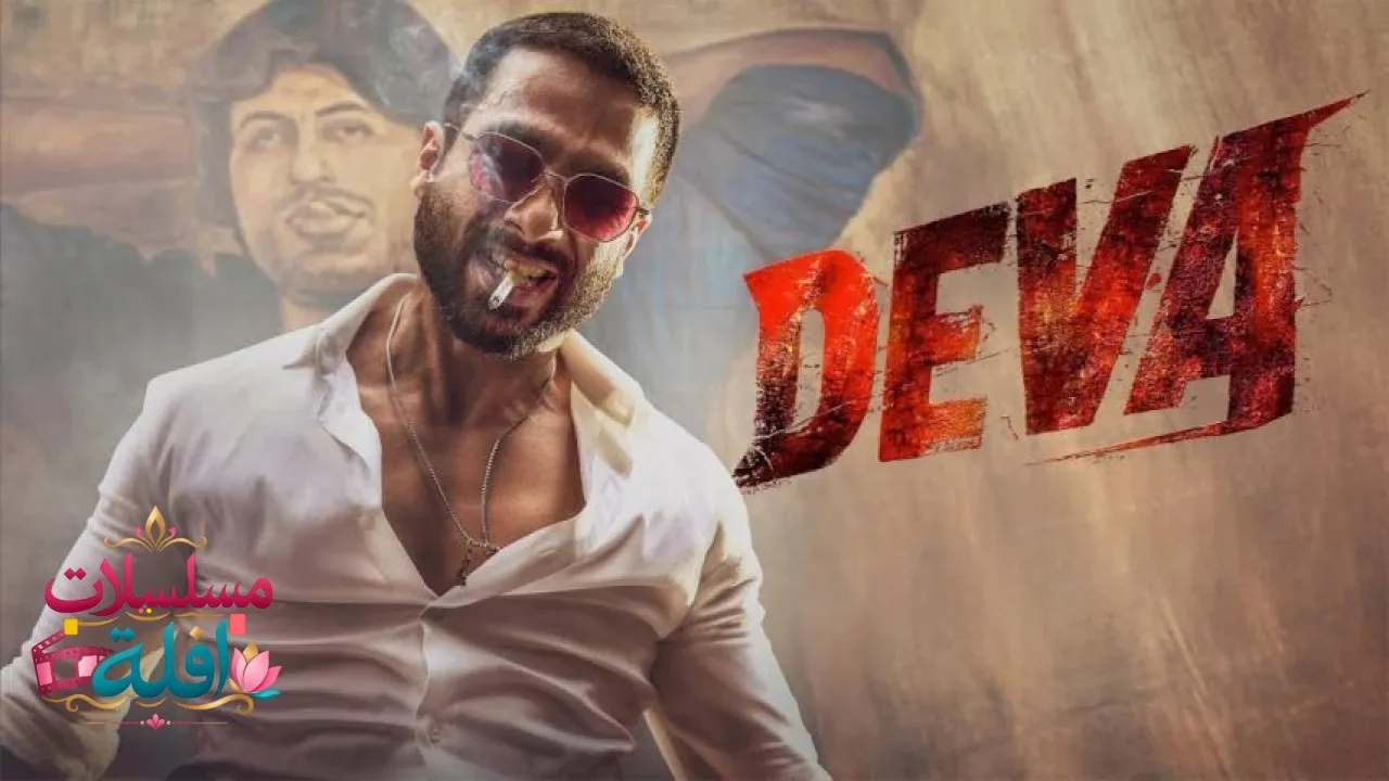 مشاهدة فيلم Deva 2025 مترجم كامل