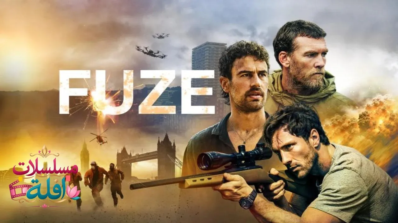 مشاهدة فيلم Fuze 2025 مترجم كامل