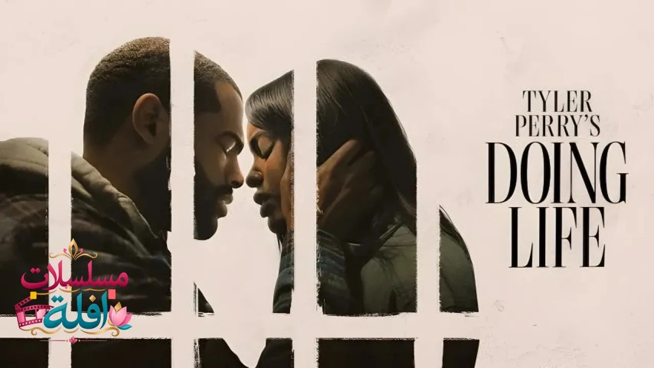 مشاهدة فيلم Doing Life 2026 مترجم كامل