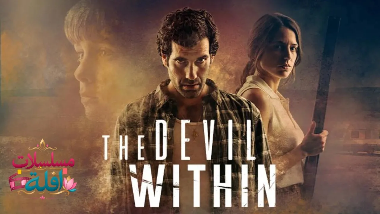 مشاهدة فيلم The Devil Within 2026 مترجم كامل