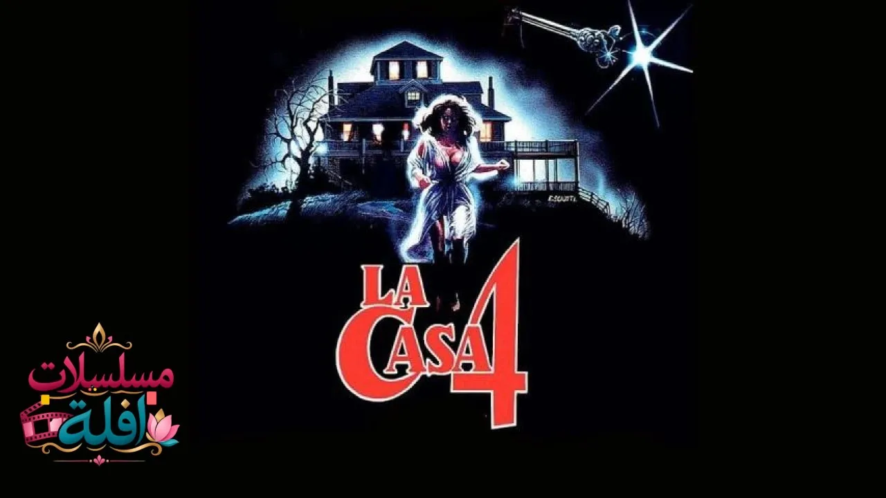 مشاهدة فيلم Witchery 1988 مترجم كامل