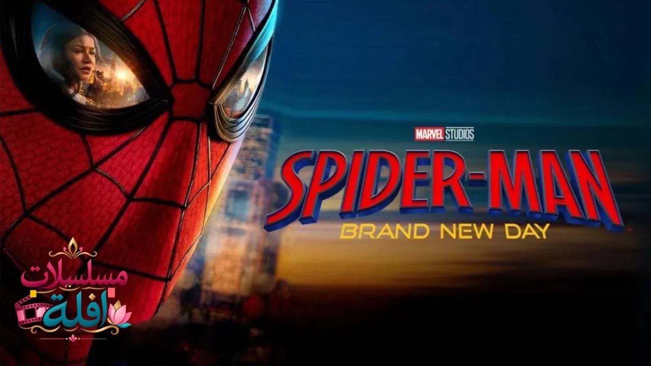 مشاهدة فيلم Spider-Man: Brand New Day 2026 مترجم كامل