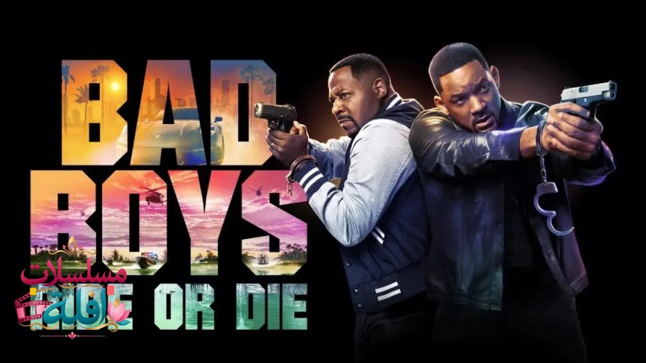 مشاهدة فيلم Bad Boys: Ride or Die 2024 مترجم كامل