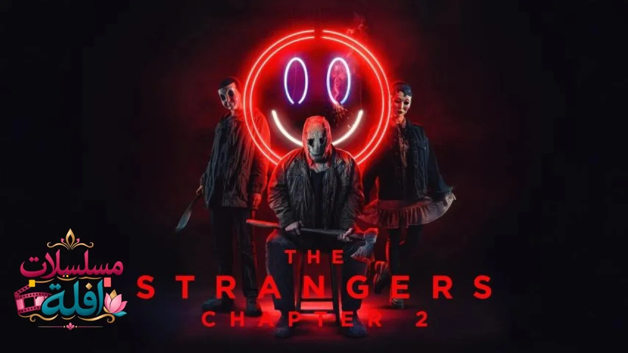 مشاهدة فيلم The Strangers: Chapter 2 2025 مترجم كامل