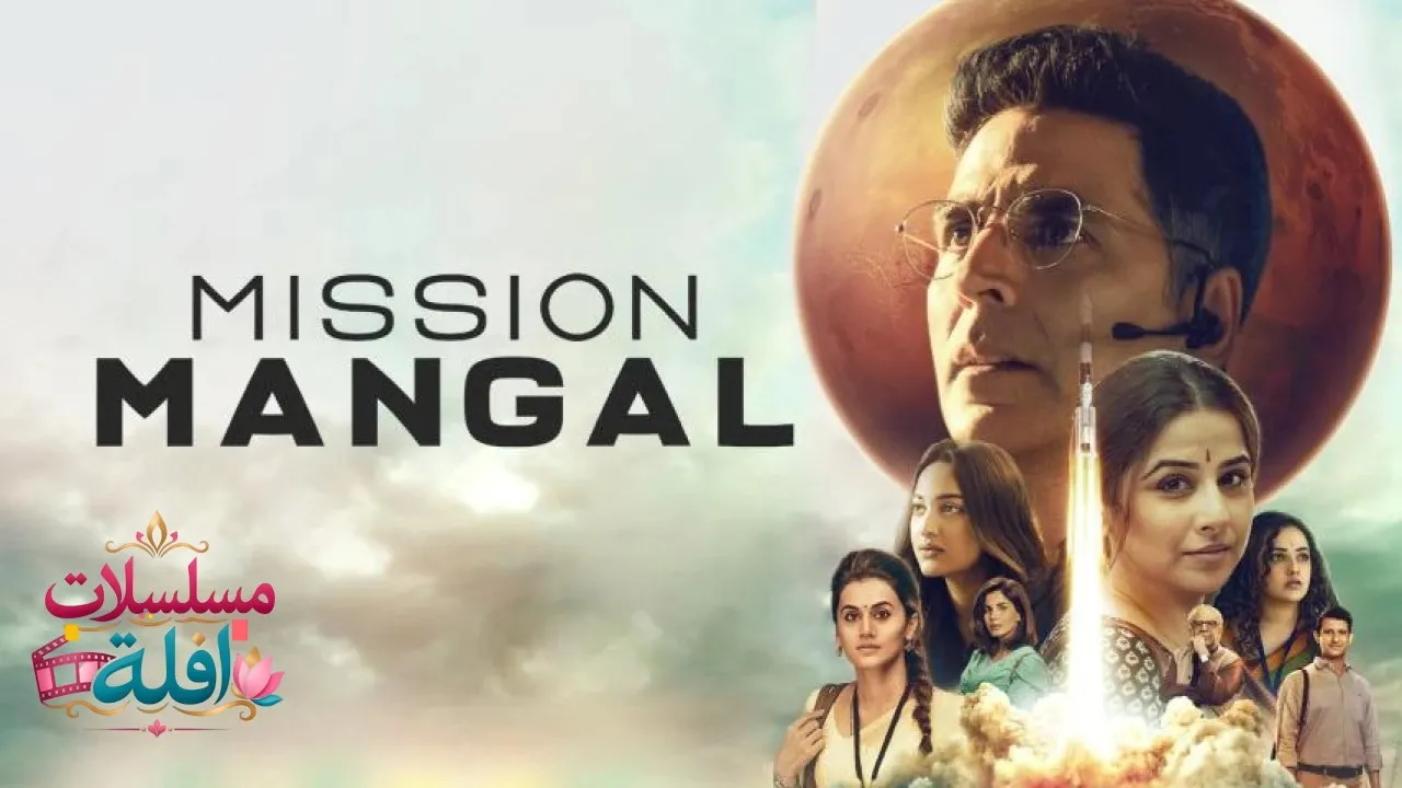 مشاهدة فيلم Mission Mangal 2019 مترجم كامل