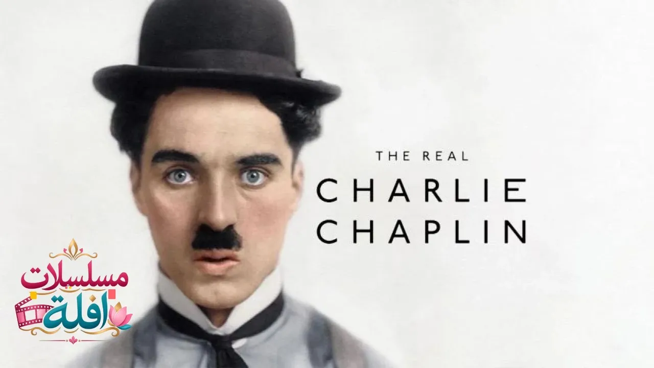 مشاهدة فيلم The Real Charlie Chaplin 2021 مترجم كامل