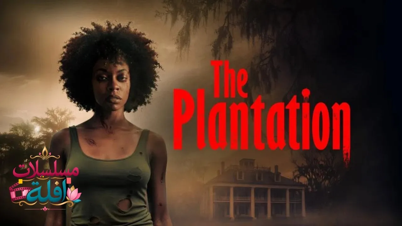 مشاهدة فيلم The Plantation 2025 مترجم كامل
