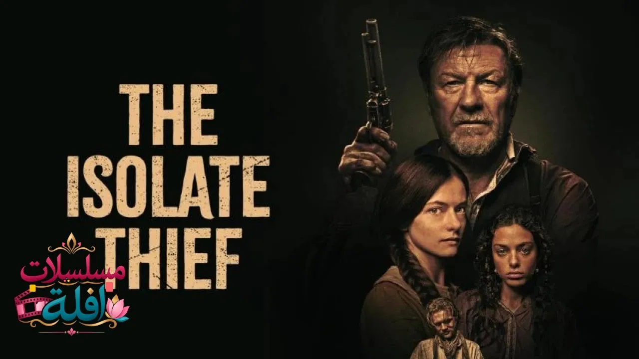 مشاهدة فيلم The Isolate Thief 2026 مترجم كامل