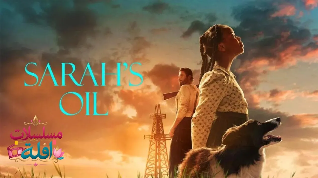 مشاهدة فيلم Sarahs Oil 2025 مترجم كامل